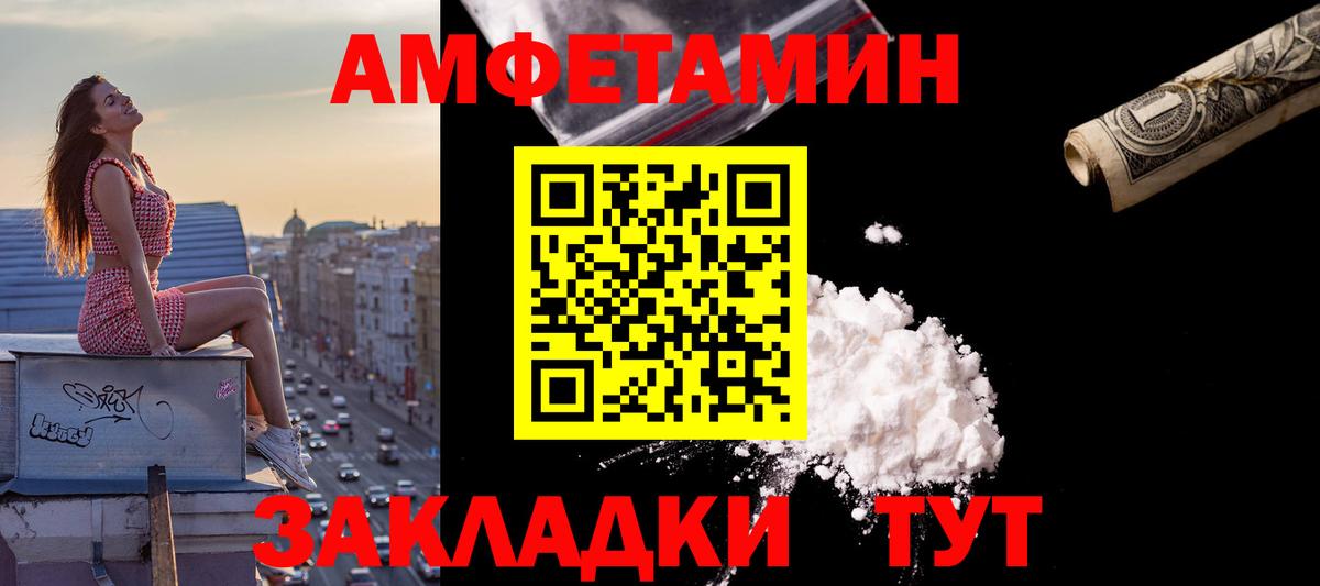 АМФЕТАМИН Premium Щёкино
