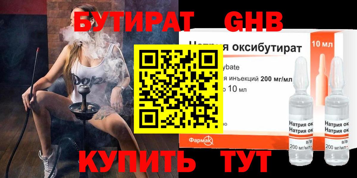 Щёкино  БУТИРАТ буратино  Вход с VPN 