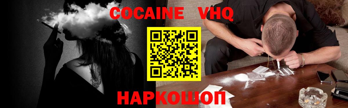 Щёкино  Кокаин Fish Scale  КОКАИН  Вход с VPN  КОКАИН 97% 