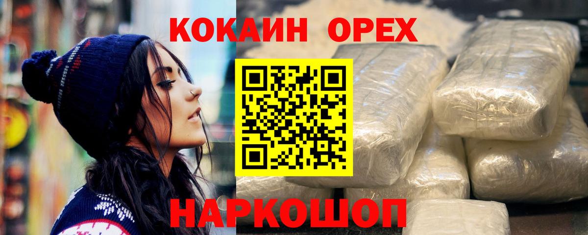Кокаин Fish Scale Щёкино
