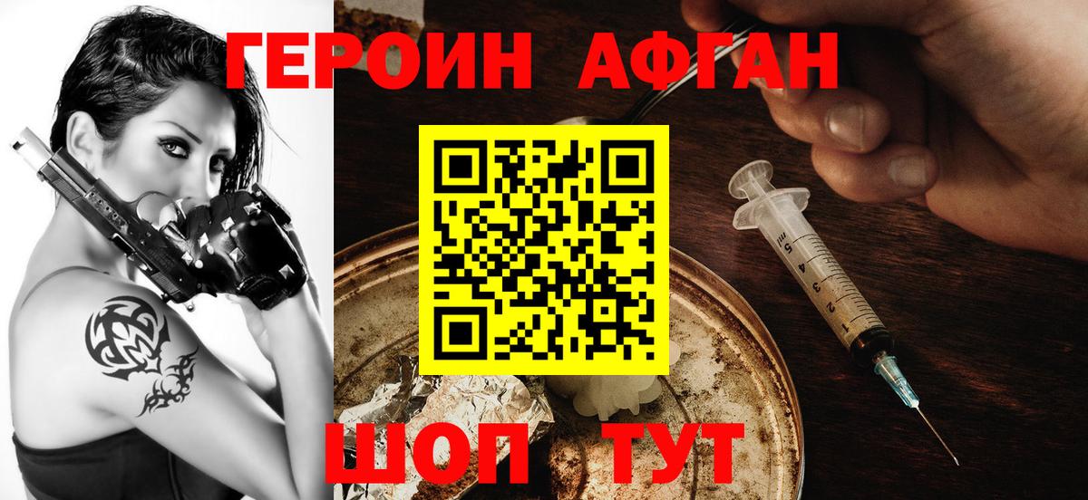 Щёкино  Героин афганец  Вход с VPN 