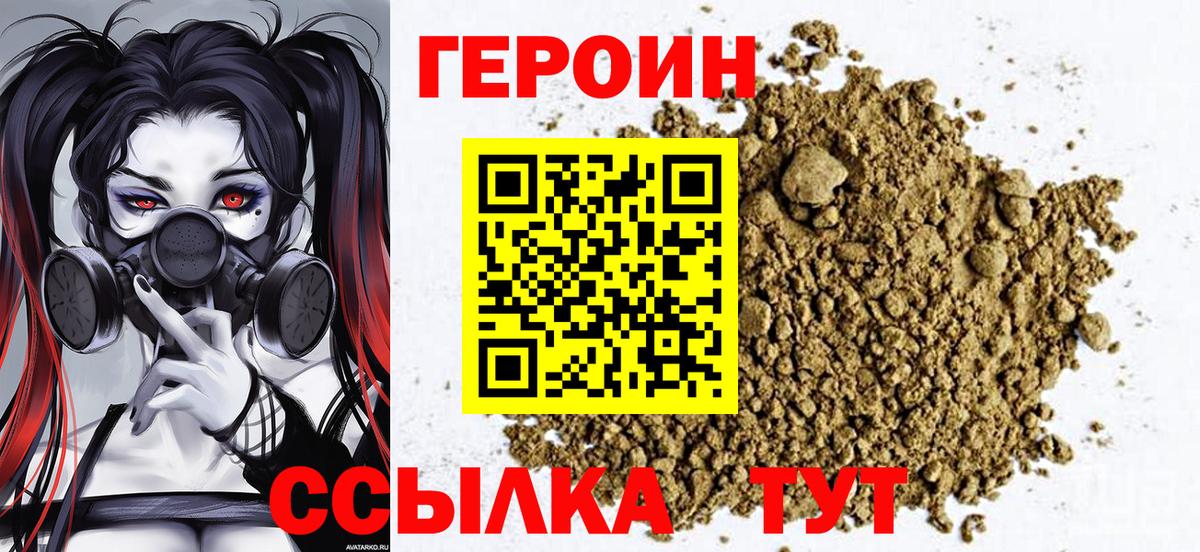 Героин гречка Щёкино