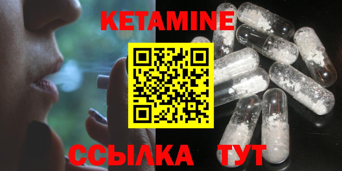 Кетамин VHQ  Вход с VPN  Щёкино  Кетамин ketamine 