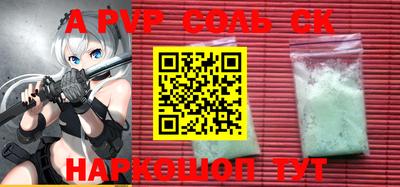 ALPHA-PVP Будённовск