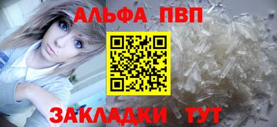 ALPHA-PVP Будённовск