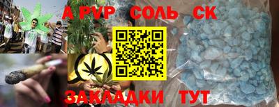 ALPHA-PVP Будённовск