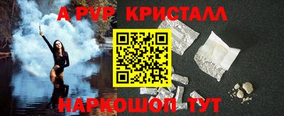 ALPHA-PVP Будённовск