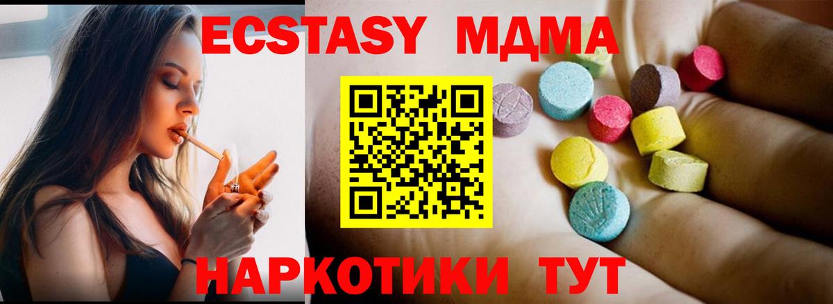 Щёкино  МДМА молли  MDMA  MDMA crystal  Вход с VPN 