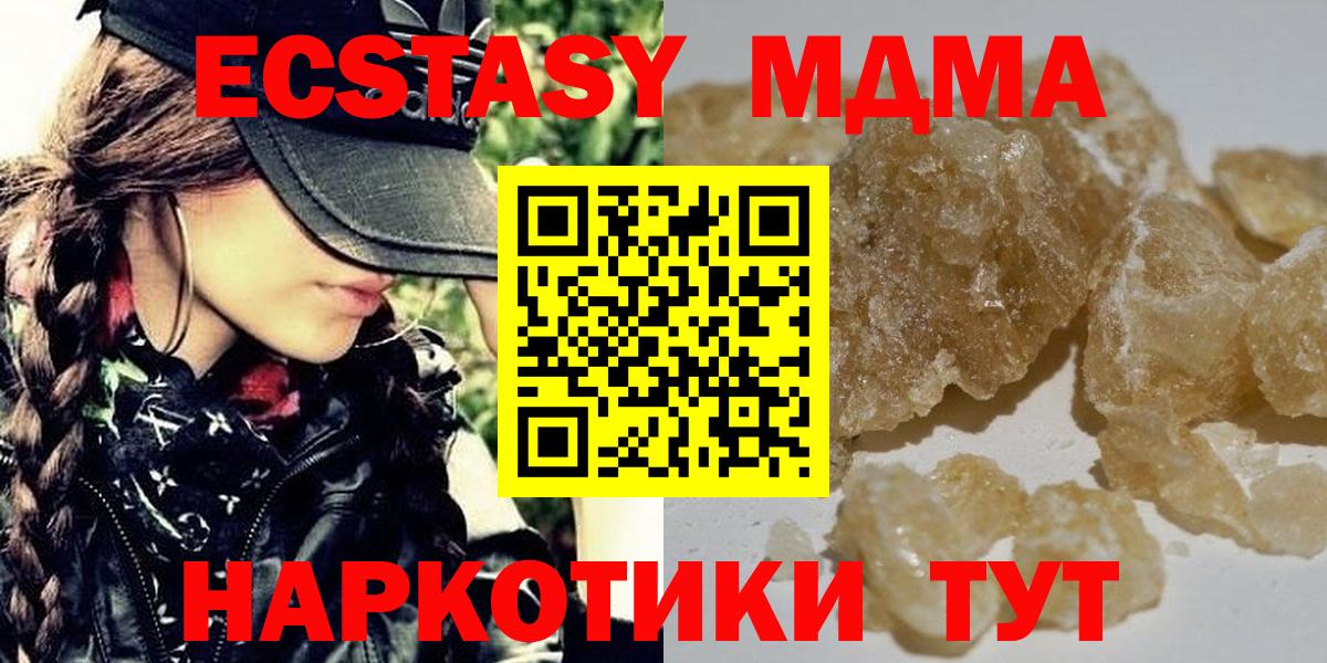 МДМА VHQ Щёкино