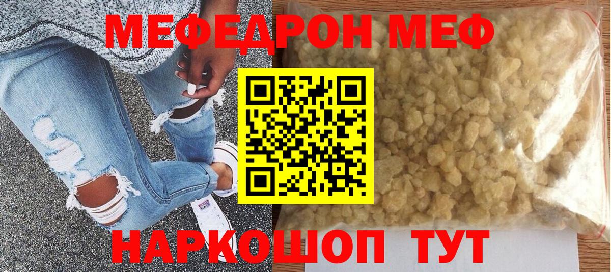 МЕФ кристаллы Щёкино