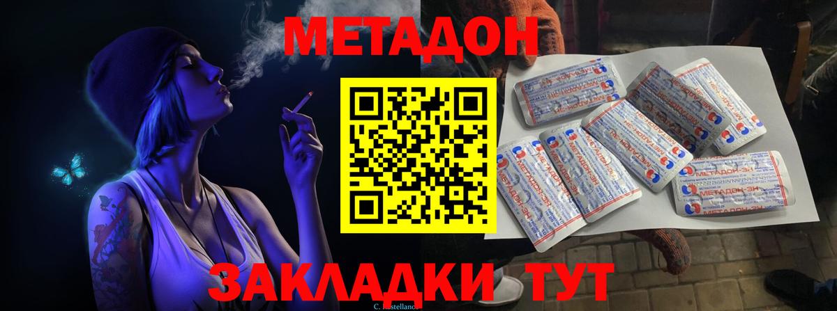 Метадон мёд  Вход с VPN  Щёкино 
