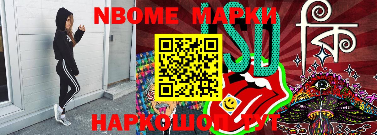 Марки 25I-NBOMe 1500мкг  Вход с VPN  наркота  Щёкино  Марки 25I-NBOMe 1500мкг 