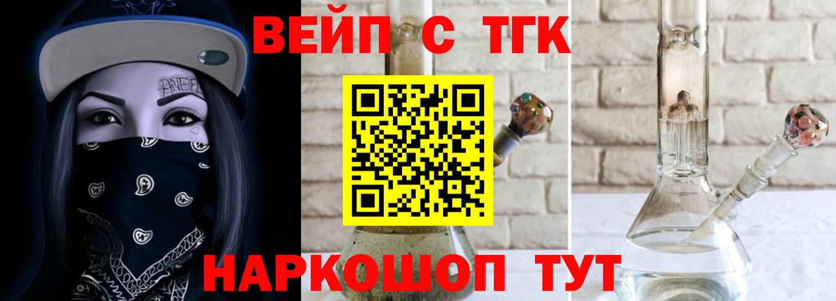 ТГК гашишное масло Щёкино