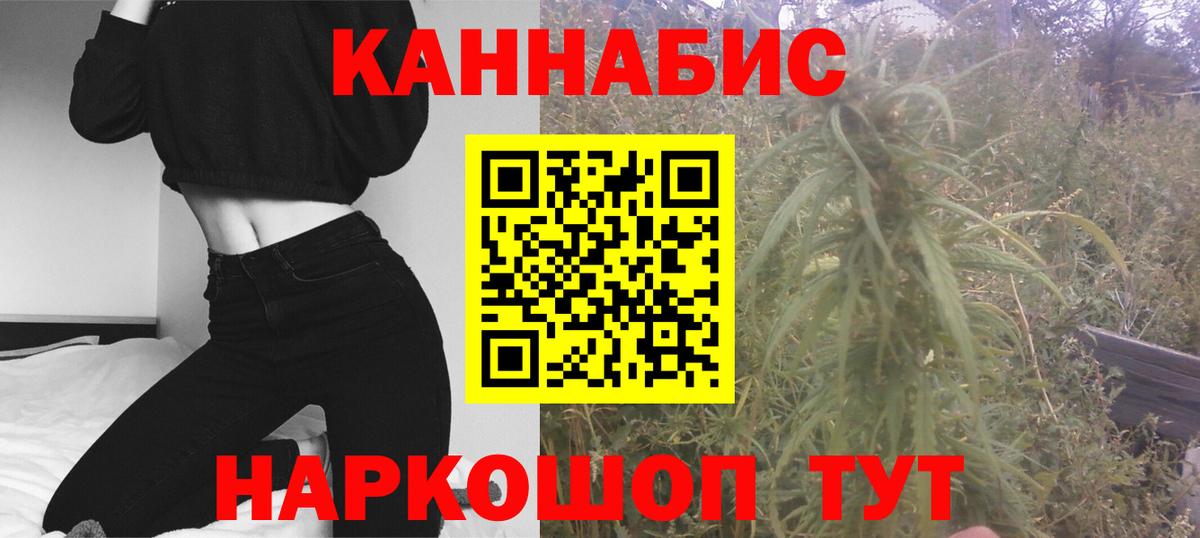 МАРИХУАНА THC 21% Щёкино